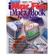 iMacFan iMac&iBookPerfectGuide－iMac&iBookファンのための完全ガイド（MYCOMムック） [ムックその他]