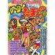 ケータイたまご 2－超イケてるケータイシールBOOK（パーフェクト・メモワール） [ムックその他]