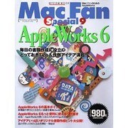Mac Fan Special 9（MYCOMムック） [ムックその他]