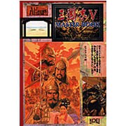 三国志5マスターブック [単行本]