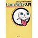 MacユーザーのためのComNifty入門 [単行本]