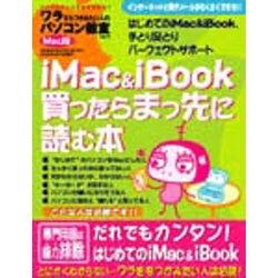 ワラをもつかみたい人のパソコン教室 VOL.11 マック版（GEIBUN MOOKS 244） [ムックその他]