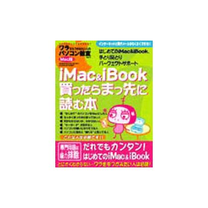 ワラをもつかみたい人のパソコン教室 VOL.11 マック版（GEIBUN MOOKS 244） [ムックその他]