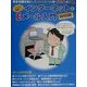 これなら楽勝ッ!インターネット&Eメール入門 WIN版 [単行本]