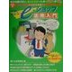 これなら楽勝ッ!仕事に役立つ!e-ショップ活用入門 WIN版 [単行本]
