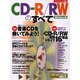 CD-R/RWのすべて Windows版（エーアイムック 248） [ムックその他]