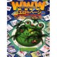 WWWイエローページ Vol.9（エーアイムック） [ムックその他]