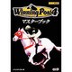 Winning Post4マスターブック [単行本]