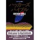 ハッカーズバイブル(ハッカージャパンBOOKS) [単行本]