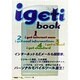 igeti book [単行本]