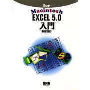 EXCEL5.0入門 [単行本]