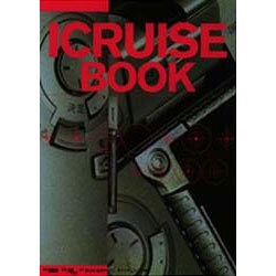 ICRUISE BOOK [単行本]