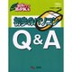 初歩のパソコンQ&A(初歩パソBOOKS) [単行本]