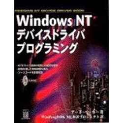 ヨドバシ.com - WindowsNTデバイスドライバプログラミング(WINDOWS NT