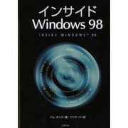 インサイドWindows98 [単行本]