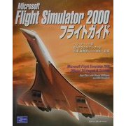 Microsoft Flight Simulator 2000フライトガイド [単行本]