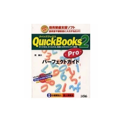 QuickBooks Pro2パーフェクトガイド [単行本]
