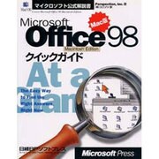 Microsoft Office 98 Macintosh Editionクイックガイド(マイクロソフト公式解説書) [単行本]