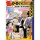 あかるいMac道のススメ(MACLIFE BOOKS) [単行本]