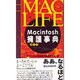 Macintosh擁護事典 [単行本]