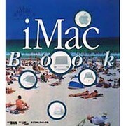 iMac Book [単行本]