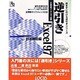 逆引きExcel97 計算機能編(読まずに引ける逆引きシリーズ) [単行本]