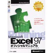 MicrosoftExcel97オフィシャルマニュアル－Running（MicrosoftPRESS One-StopReference） [単行本]