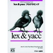 lex&yaccプログラミング(NUTSHELL HANDBOOKS) [単行本]