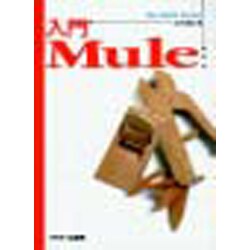 入門Mule [単行本]