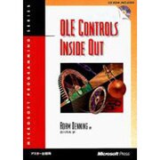 OLE CONTROLS INSIDE OUT（マイクロソフトプレス・シリーズ Microsoft Programin） [単行本]