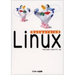 Networking Linux [単行本]