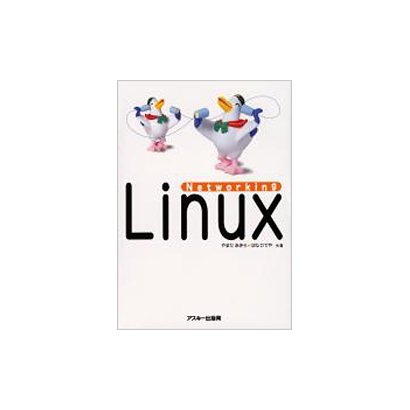 Networking Linux [単行本]