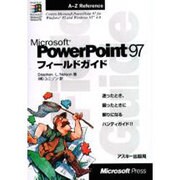 Microsoft PowerPoint97 フィールドガイド [単行本]