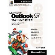 Microsoft Outlook97 フィールドガイド [単行本]