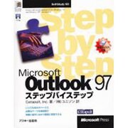 MicrosoftOutlook97ステップバイステップ（MicrosoftPRESS Self-StudyKit） [単行本]