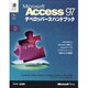 Microsoft Access 97デベロッパーズハンドブック [単行本]