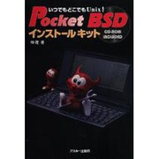 いつでもどこでもUnix! PocketBSDインストールキット [単行本]