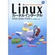 Linuxカーネルインターナル [単行本]