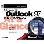 MicrosoftOutlook97ハイパーリファレンス（MicrosoftPRESS VisualReference） [単行本]
