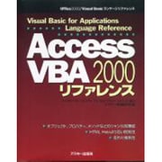 Access2000 VBAリファレンス(Office2000・Visual Basicランゲージリファレンス) [単行本]
