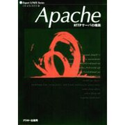 Apache－HTTPサーバの構築（ExpertUNIX Series） [単行本]