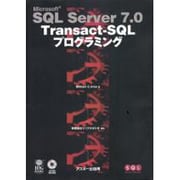 SQL Server7.0 Transact-SQLプログラミング(SQL Server Selection) [単行本]