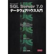 SQL Server7.0データウェアハウス入門（SQL ServerSelection） [単行本]