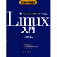 ナットク図解!Windows&Macユーザ必読 Linux入門 [単行本]