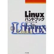Linuxハンドブック [単行本]
