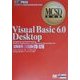 Visual Basic 6.0 Desktop(試験番号:70-176)―マイクロソフト認定技術資格試験学習書(MCSD教科書シリーズ) [単行本]