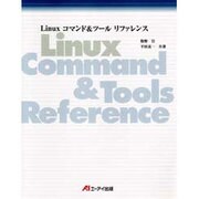 Linuxコマンド&ツールリファレンス [単行本]
