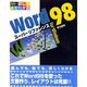Word98 スーパーリファレンス for Windows―カラー詳しくよくわかる [単行本]