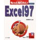 もっと知りたいExcel97 for Windows95―Specific for Windows [単行本]