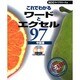 これでわかるワードとエクセル97 中級編(これでわかるWindowsシリーズ) [単行本]